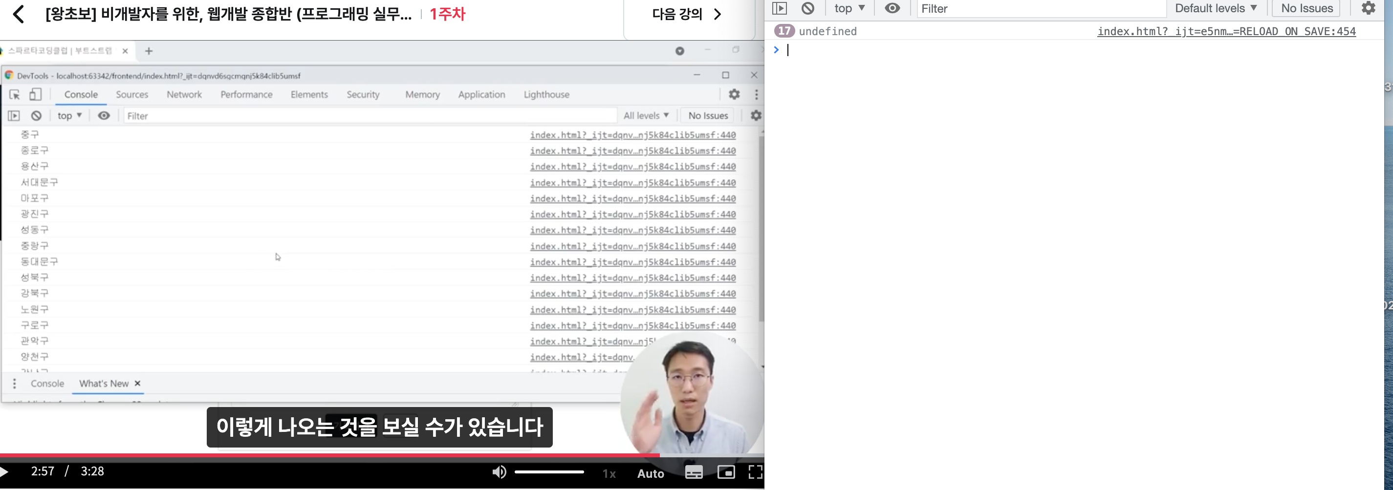 스파르타 즉문즉답